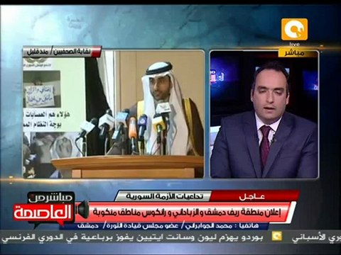 إعلان منطقة ريف دمشق والزباداني ورانكوس مناطق منكوبة