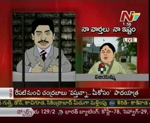 Naa Varthalu Naa Istam By YS Jagan from Chenchalguda Central Jail
