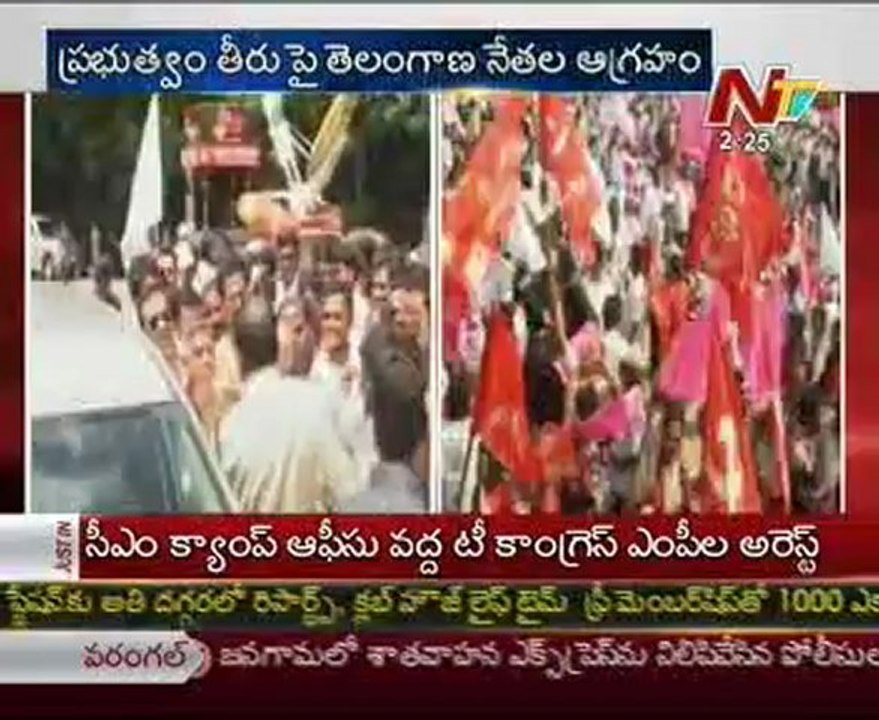 T-TDP leaders arrested at Gun Park