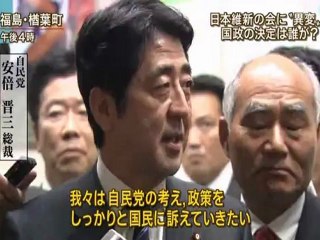 20121003 日本維新の会、主導権争いなのか