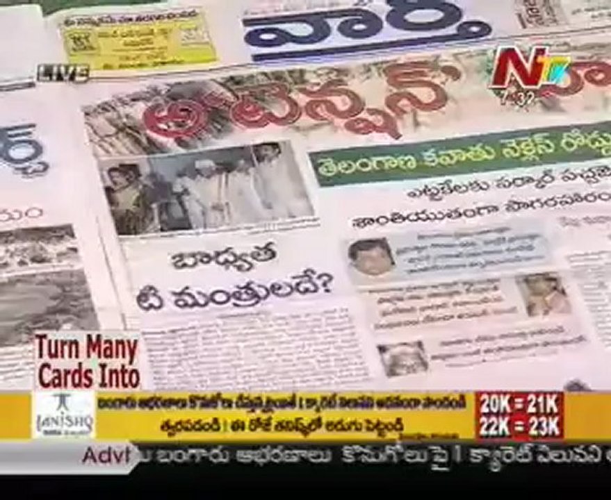Live Show with KSR - Regional Local News Papers reading session - 29th Sept 12