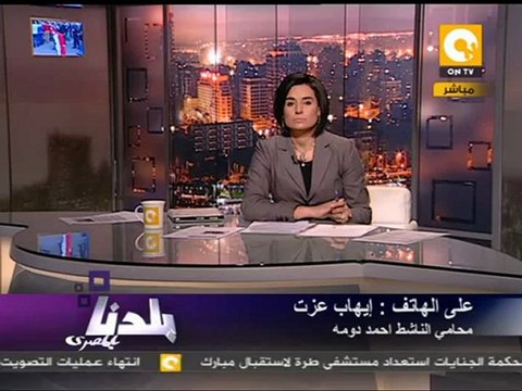 بلدنا بالمصري: سيبوا الورد يفتح .. في جلسة دومة