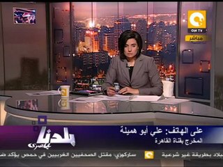 بلدنا: التحقيق مع إعلاميين يطالبون بتحرير ماسبيرو