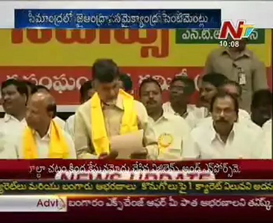 Chandrababu need to give declaration for seemandhra