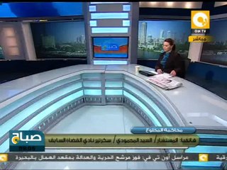 حجز قضية مبارك وشركاه للحكم 2 يونيو