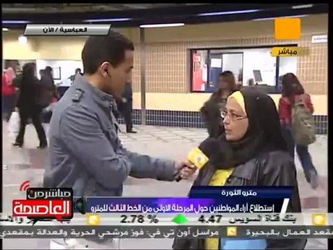 رأي المواطنين حول المرحلة الأولى من الخط الثالث للمترو