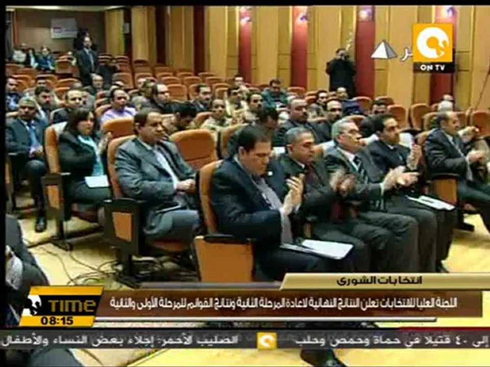 وقائع المؤتمر الصحفي للإعلان عن نتائج إنتخابات...