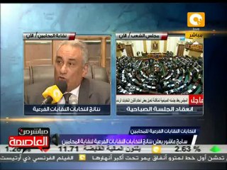 سامح عاشور: لن نسمح المساس بمكاسب المحامين