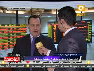 إغلاق جلسة تداول البورصة المصرية 27 فبراير 2012