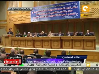مؤتمر الصوفيين بقاعة المؤتمرات بالأزهر 1 مارس 2012