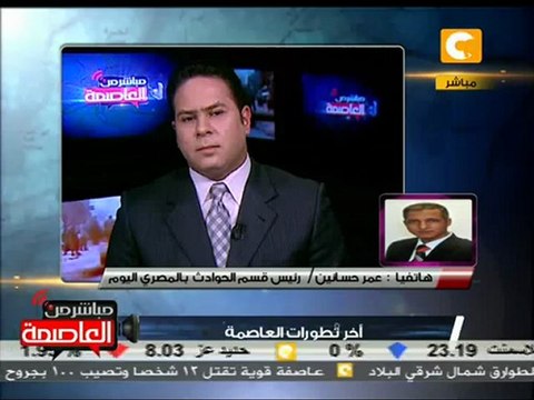 رفع حظرالسفرعن المتهمين الأمريكيين بقضية التمويل