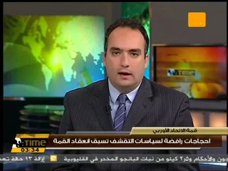 احتجاجات على الإجراءات التقشفية قبل القمة الأوربية