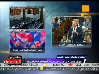 القانون الواجب تنفيذه هو قانون السلطة القضائية