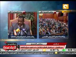 بيان وزير الطيران المدني داخل مجلس الشورى