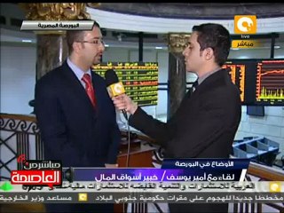 إغلاق جلسة تداول البورصة المصرية 6 مارس 2012