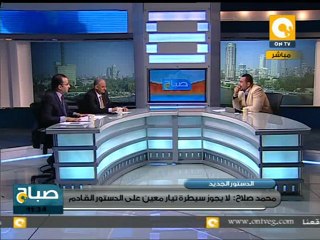 صباح ON: نفهم الأول .. إيه هي الجمعية التأسيسية
