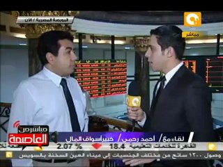 إغلاق جلسة تداول البورصة المصرية 7 مارس 2012