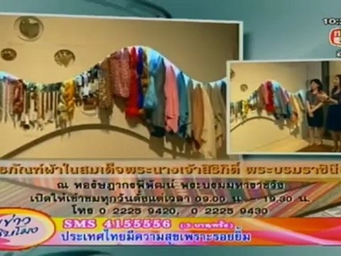 คุยข่าว10โมง041012