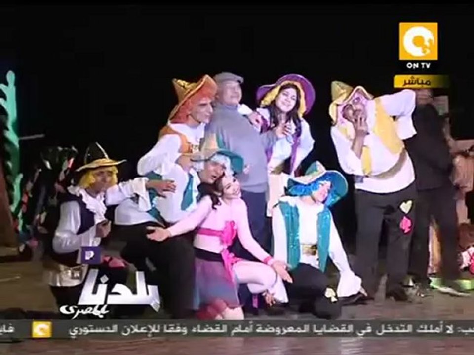 بلدنا بالمصري: مسرح العرائس يحتفل بيوبيله الذهبي