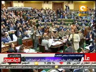 مشروع قانون زيادة تعويضات أسر شهداء الثورة