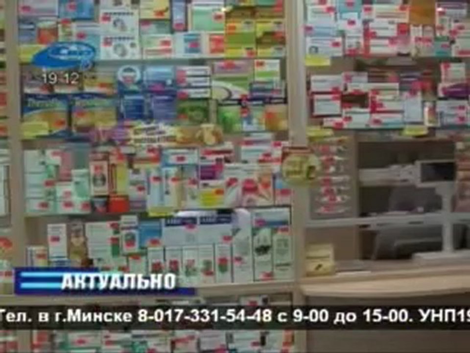 Актуально 03.10.2012