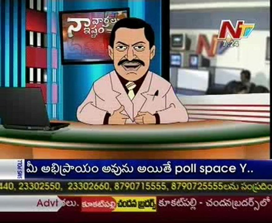 Naa Varthalu Naa Istam By CM Kiran Kumay Reddy