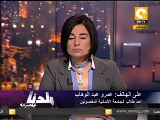 بلدنا بالمصري: إضراب عام في الجامعة الألمانية