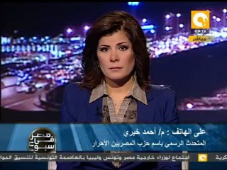 مصر في أسبوع: الطرف الثالث يعلن عنه للمرة الأولى