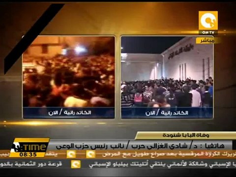 شادي الغزالي حرب: فقدنا رجلاً حكيم في وقتً حرج