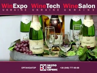 Международные специализированные выставки "WinExpo Ukraine"