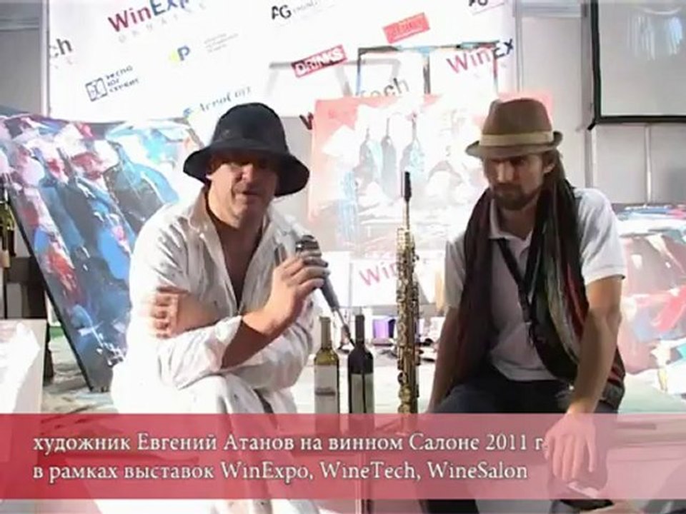 украинский винный салон WineSalon Ukraine