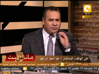 عبد المعز إبراهيم: أنا لم أتنحى ومستمر بكافة إختصاصاتي