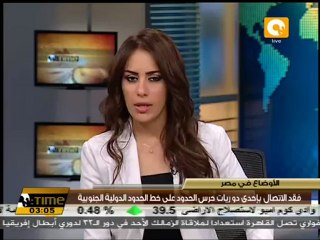 فقد إحدى دوريات حرس الحدود الدولية الجنوبية