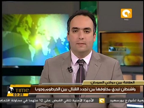 واشنطن تبدي مخاوفها من تجدد القتال بين الخرطوم وجوبا