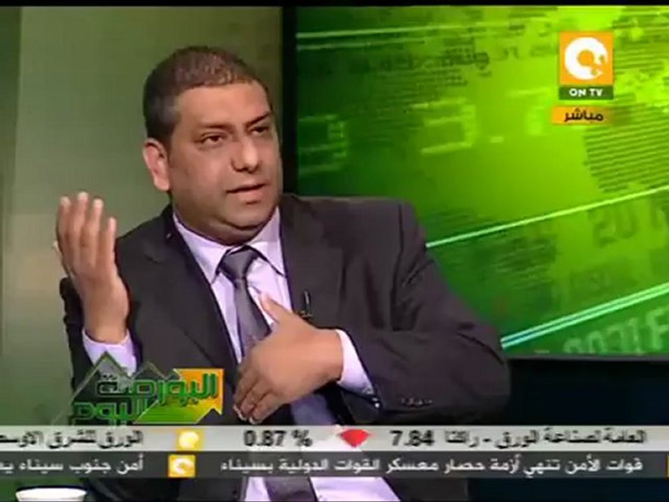 البورصة اليوم: تقييم أداء البورصة بعد ثورة 25 يناير