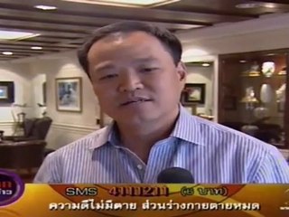 คลุกวงข่าว041012