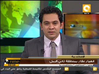 إنهيار عقار بمنطقة ثاني الرمل في الإسكندرية