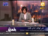 بلدنا بالمصري: بلاغ لحل حزب الحرية والعدالة