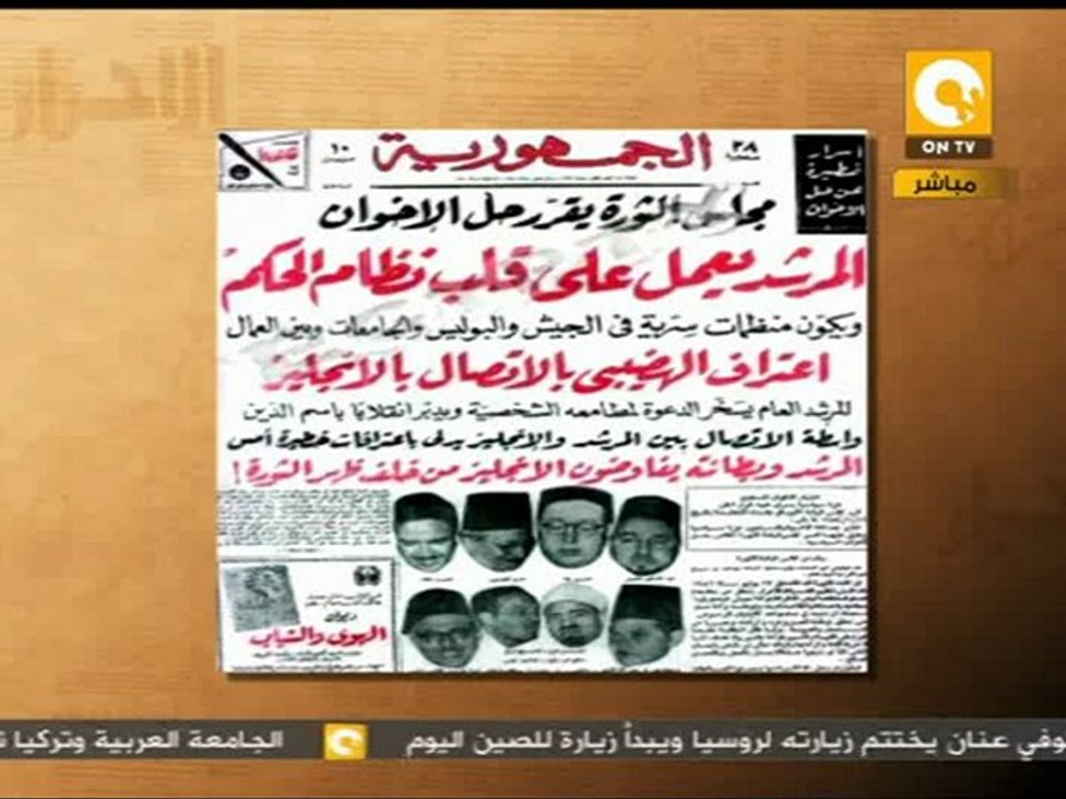 المرشد وقلب نظام الحكم ..وغضب الجماهير على دولة المرشد