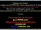 Конференция Алексея Есаулкова I-MMM от 4 Октября.