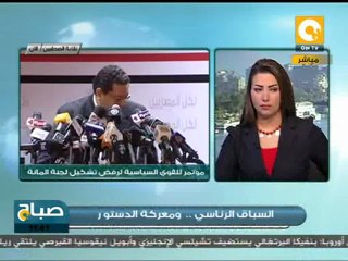 القوى السياسية تعقد مؤتمراً صحفياً لرفض لجنة المائة