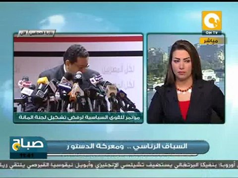 القوى السياسية تعقد مؤتمراً صحفياً لرفض لجنة المائة