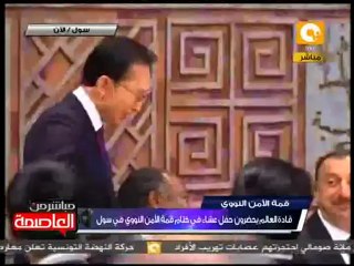 قادة العالم يحضرون حفل عشاء في ختام قمة الأمن النووي