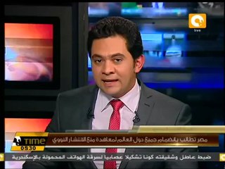 مصر تطالب بإنضمام جميع دول العالم لمنع الإنتشار النووي