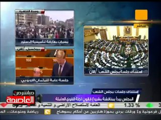 الجلسة الصباحية لمجلس الشعب 28 مارس 2012