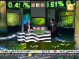 البورصة اليوم: تصريحات العسكري حول 2% نمو اقتصادي