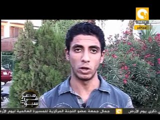 مصر في أسبوع : شاب يبحث عن عمل داخل مصر