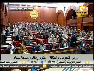 كلمة وزير الكهرباء بمجلس الشورى 1 أبريل 2012