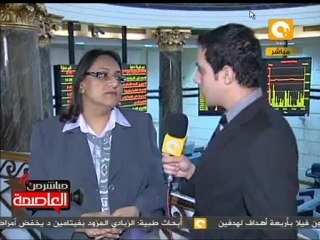 إغلاق جلسة تداول البورصة المصرية 1 أبريل 2012