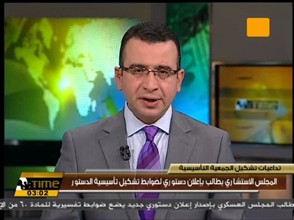 الاستشاري يطالب بإعلان دستوري لضوابط تأسيسية الدستور